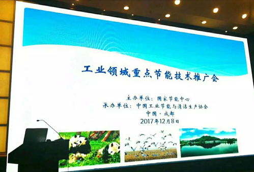 时代科仪受邀参与工业领域重点节能技术推广会，展示新材料技术应用服务