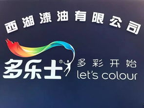 金鹰家居家装节多乐士焕新服务 用心焕新，让您放心