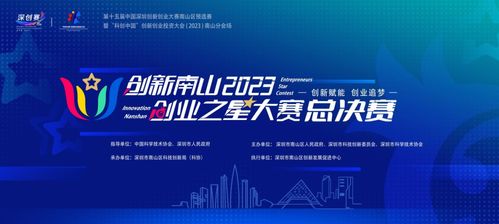 2023创业之星 新一代信息技术与新材料融合创新项目深度解析