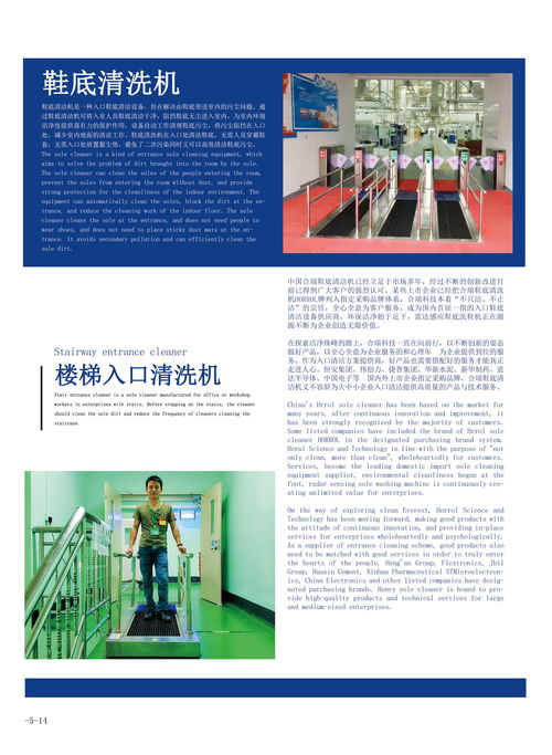 探索科技发展永不止步 中国合瑞科技2020年产品画册与新材料技术推广服务